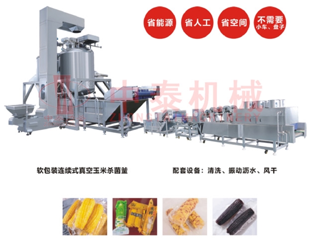 Flexible Packaing Continuous vacuum Corn Sterilization Line